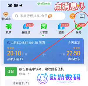 航旅纵横怎么取消值机 航旅纵横怎么取消预留座位