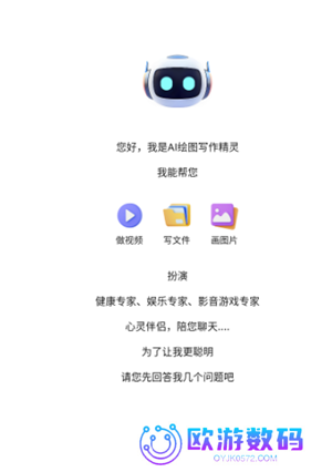 AI视频绘图写作精灵怎么样好用吗 AI视频绘图写作精灵是免费的吗