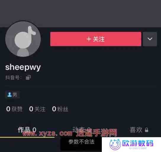 抖音拉黑之后火花还有吗