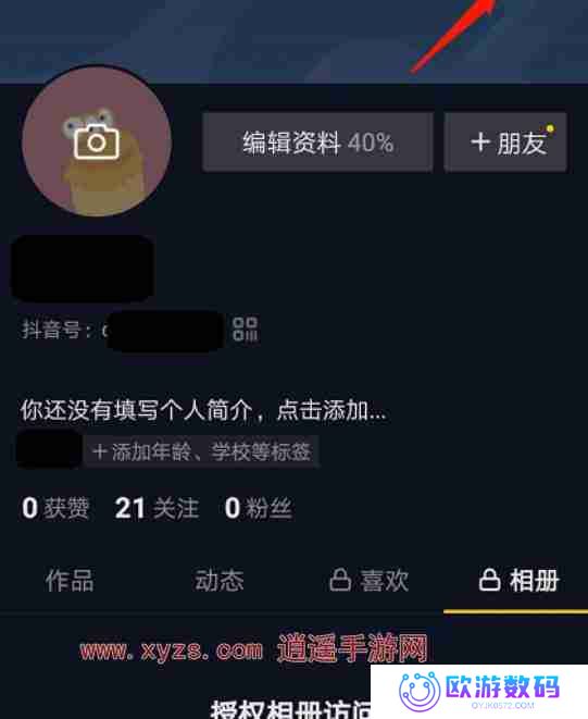 抖音拉黑之后火花还有吗