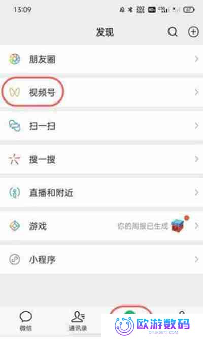 微信视频号怎么隐藏点赞