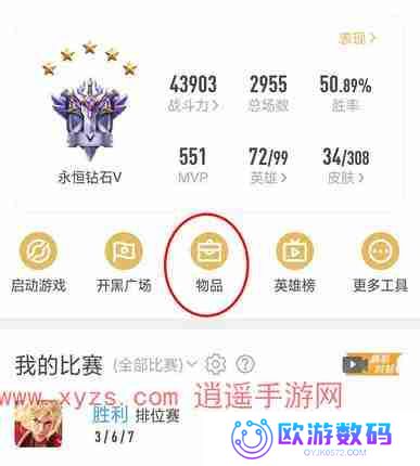 王者营地可以看到好友的亲密关系吗