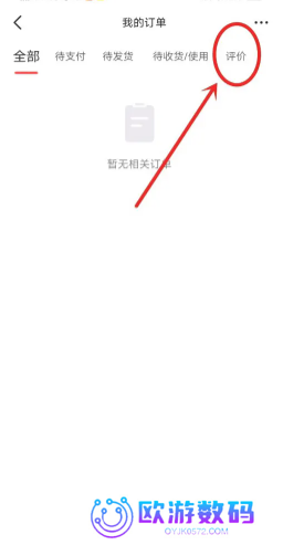 蛋花小说怎么看评论 蛋花小说怎么看书籍id