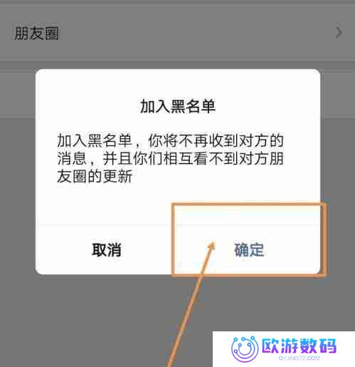 微信怎么屏蔽群里某人的消息