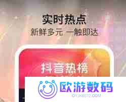 抖音热榜与挑战榜有何不同-抖音热榜和挑战榜区别解析