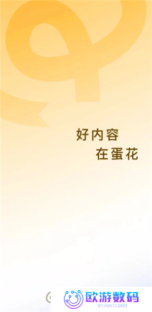 蛋花小说推文授权在哪里 蛋花小说推文要钱吗
