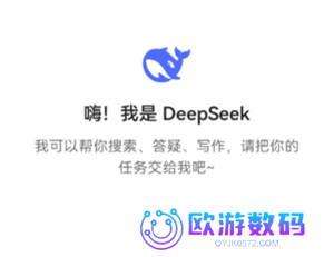 deepseek使用教程 deepseek使用方法和功能