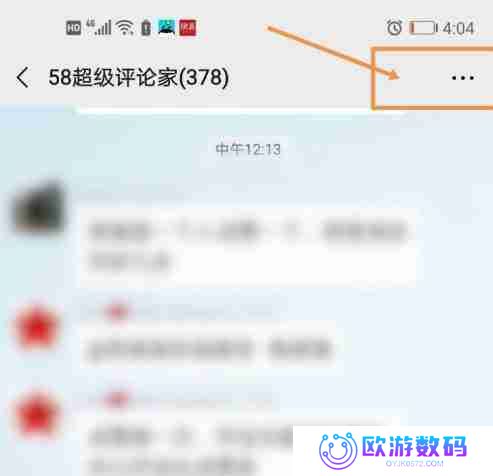 微信怎么屏蔽群里某人的消息
