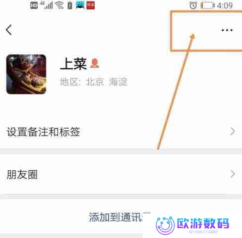 微信怎么屏蔽群里某人的消息
