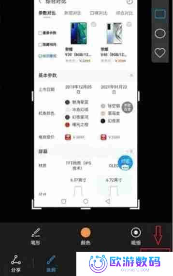 华为如何滚动截屏长图