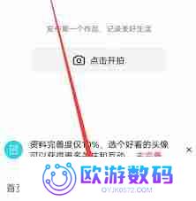 抖音极速版在哪里填写好友邀请码