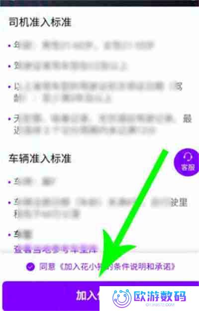 花小猪打车怎么注册跑车司机