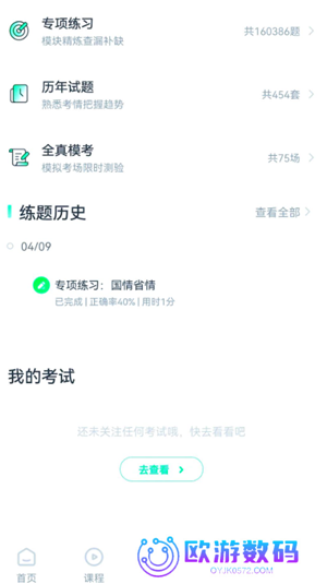 快对怎么截图 快对怎么截图不付费
