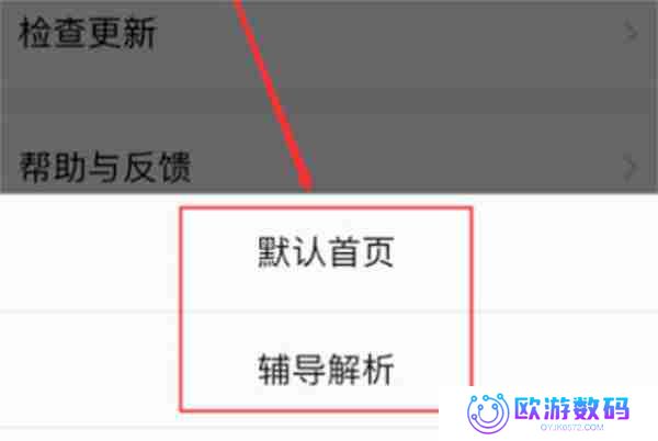 百度文库怎么设置默认页