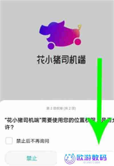 花小猪打车怎么注册跑车司机