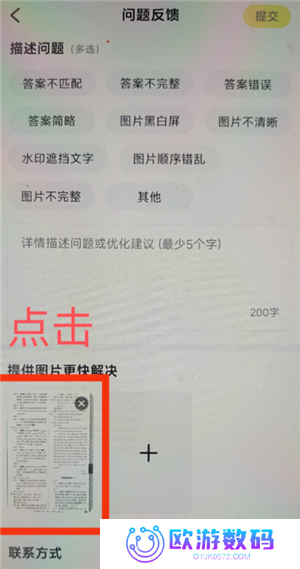 快对怎么截图 快对怎么截图不付费