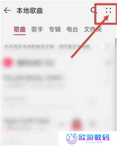 华为音乐怎么导入手机本地音乐