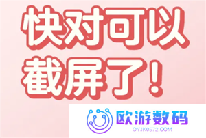 快对怎么截图 快对怎么截图不付费