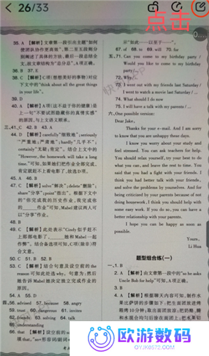 快对怎么截图 快对怎么截图不付费