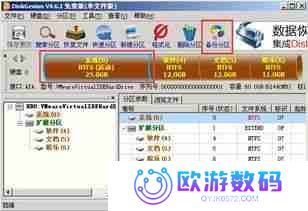 u盘如何分区-u盘分区教程及详细步骤