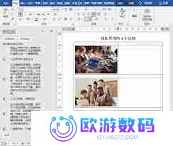 Word图文混排怎么操作-掌握Word图文混排技巧与方法