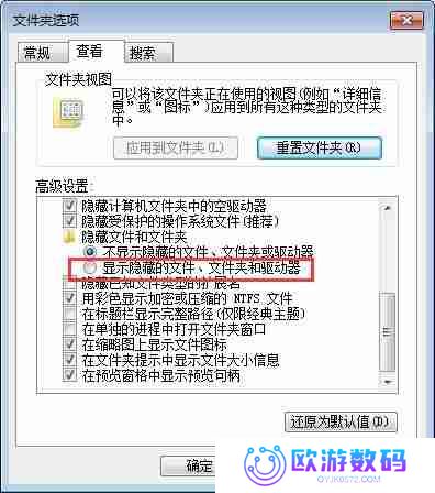 电脑显示隐藏文件夹怎么设置（怎么把文件夹全部显示出来）