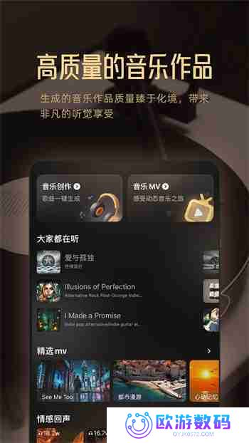 Muse AI创作的音乐有版权吗 Muse AI制作的歌曲版权归谁