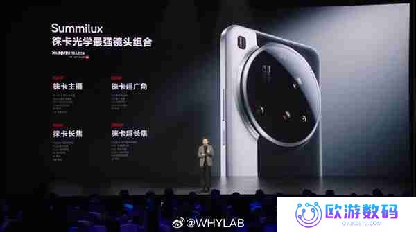 卢伟冰：小米15 Ultra发布后 友商不能再叫Ultra