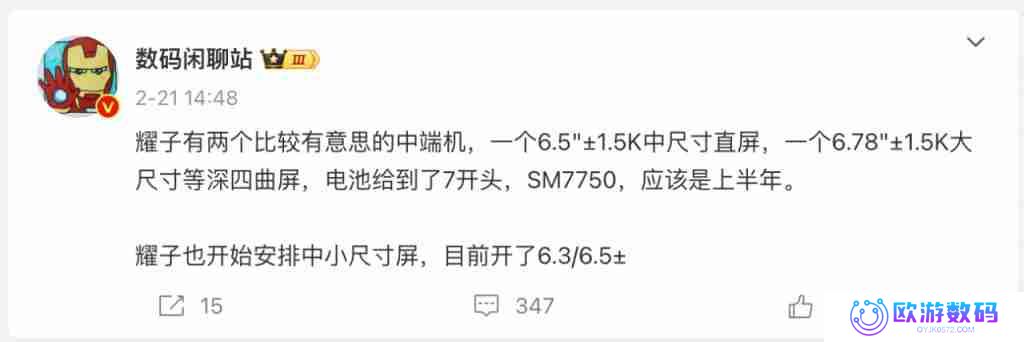  荣耀开始安排 6.3-6.5 英寸中小尺寸机型？两款新机曝光 