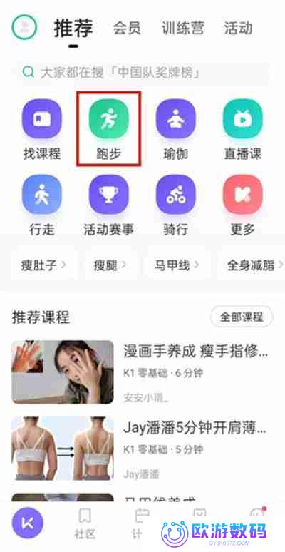 keep跑步模式怎么开启