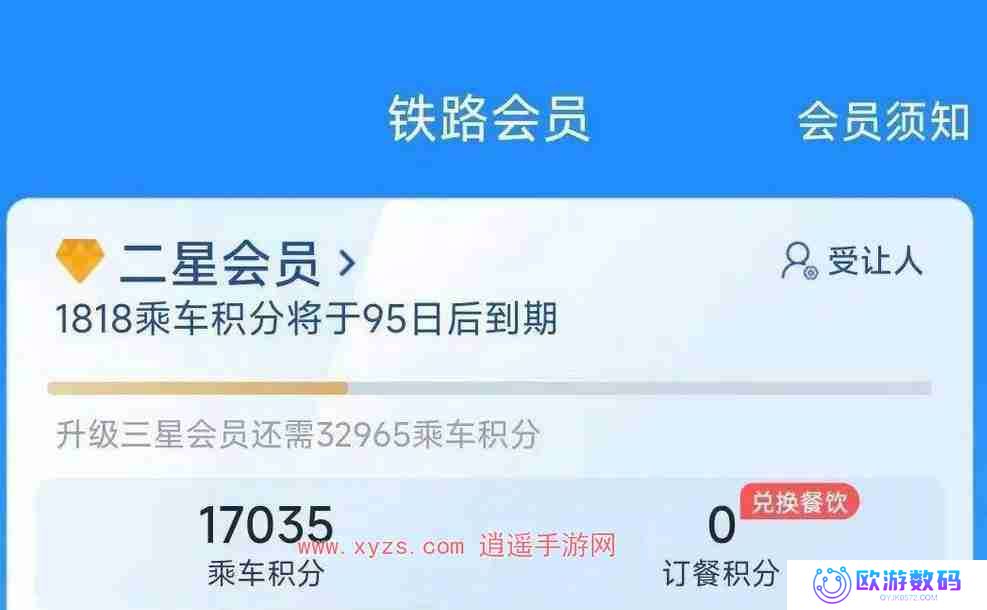 12306怎么查看自己的积分