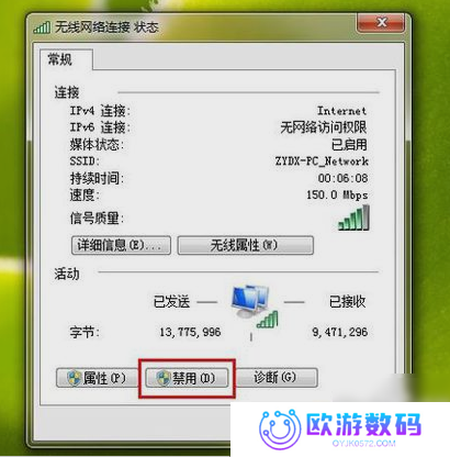 无网络访问权限,教您无网络访问权限怎么办
