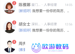智联招聘头像怎么恢复默认图片 智联招聘头像一定要用自己的吗