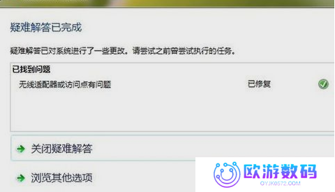 无网络访问权限,教您无网络访问权限怎么办