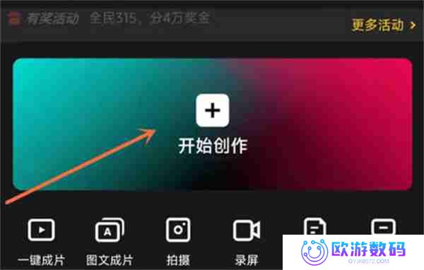 剪映怎么缩短素材展示时间