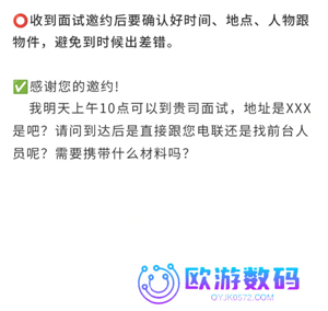 boss直聘上浏览了岗位对方能看到吗 boss直聘上怎么跟hr打招呼