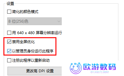 up对战平台闪退怎么办