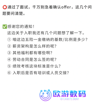 boss直聘上浏览了岗位对方能看到吗 boss直聘上怎么跟hr打招呼