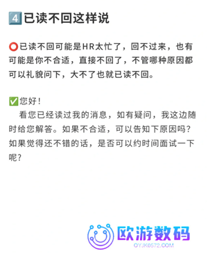 boss直聘上浏览了岗位对方能看到吗 boss直聘上怎么跟hr打招呼