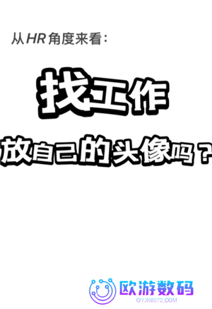 智联招聘头像怎么恢复默认图片 智联招聘头像一定要用自己的吗