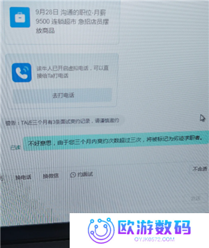 boss直聘怎么取消面试预约 boss直聘上面试爽约了会怎么样
