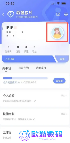 智联招聘头像怎么恢复默认图片 智联招聘头像一定要用自己的吗