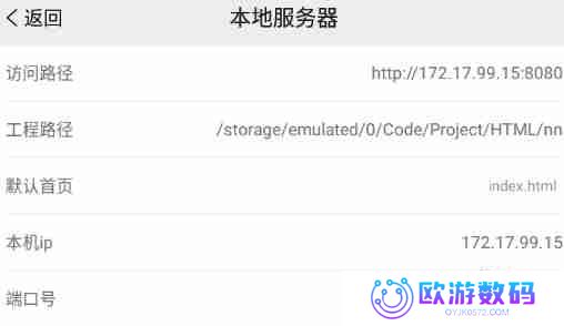 手机编程王本地服务器怎么搭建