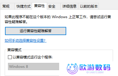 up对战平台闪退怎么办