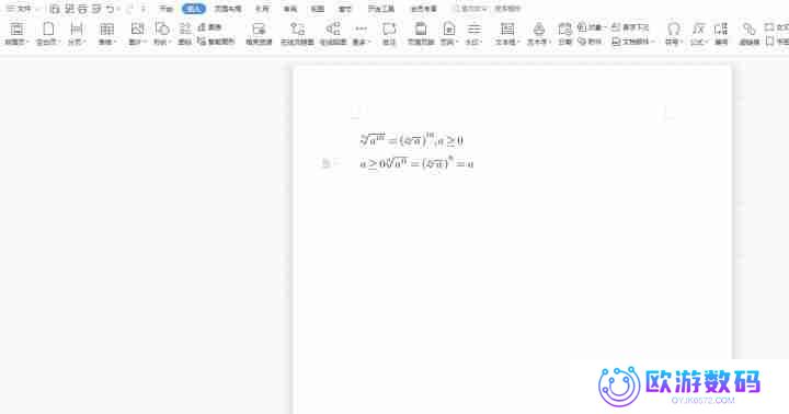 Word公式编辑器使用教程，轻松处理数学公式！