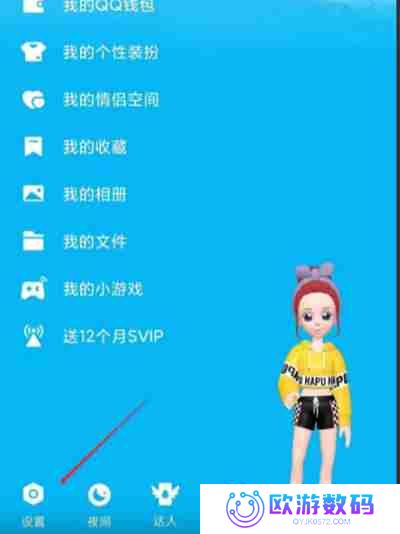 腾讯QQ怎么关联QQ号