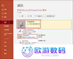 PPT如何取消密码保护-PPT取消密码设置方法