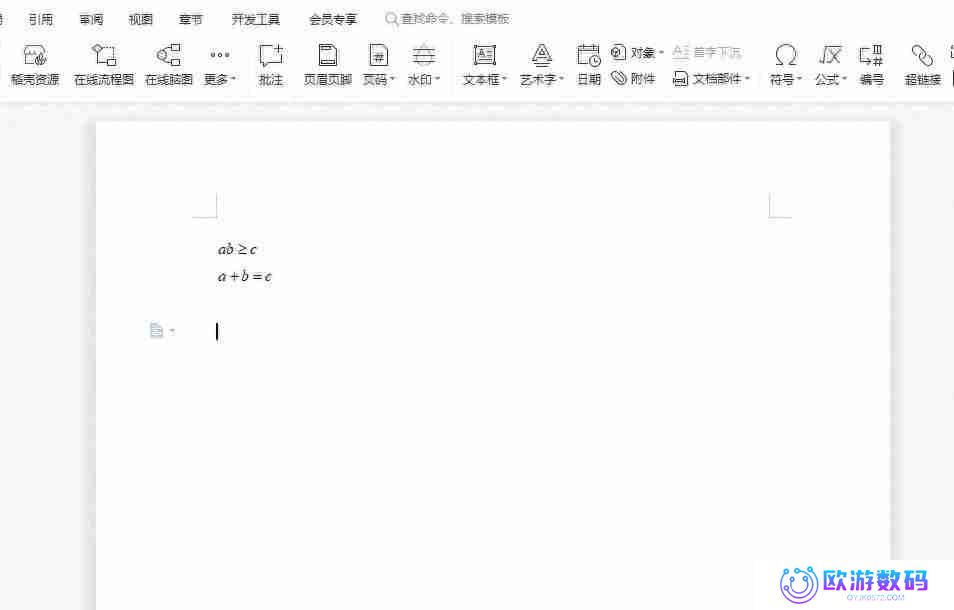 Word公式编辑器使用教程，轻松处理数学公式！