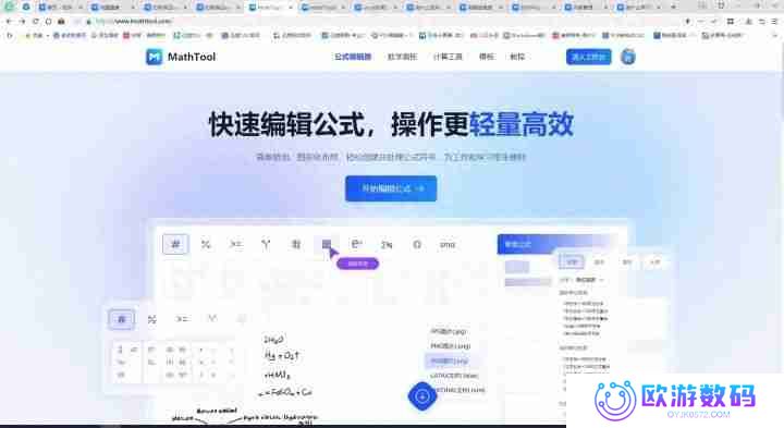 Word公式编辑器使用教程，轻松处理数学公式！