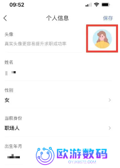 智联招聘头像怎么恢复默认图片 智联招聘头像一定要用自己的吗